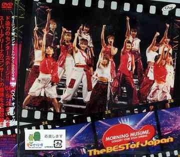 MORNING MUSUME。 CONCERT TOUR 2004 SPRING The BEST of Japan
