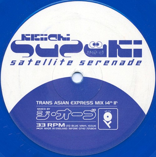 Satellite Serenade / I Love You