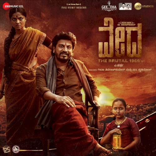 Vedha (Original Motion Picture Soundtrack)