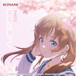 春風に乗って