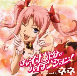 チャイナ気分でハイテンション!