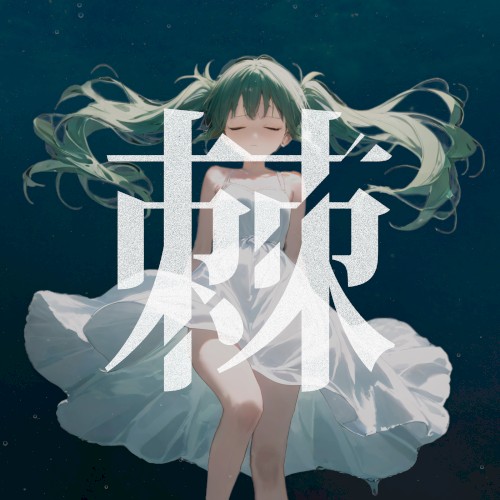 棘