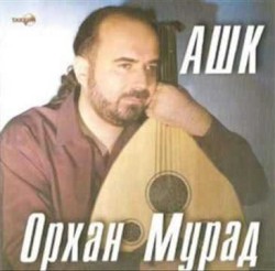 Ашк