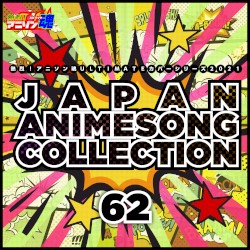 熱烈!アニソン魂 ULTIMATEカバーシリーズ2021 JAPAN ANIMESONG COLLECTION vol.62