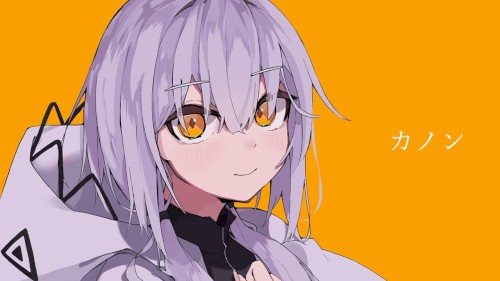 カノン