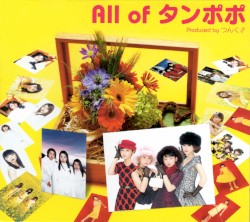 All of タンポポ