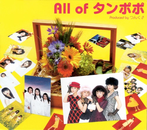 All of タンポポ