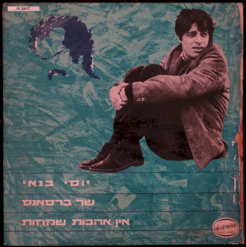Yossi Banai Chante Brassens