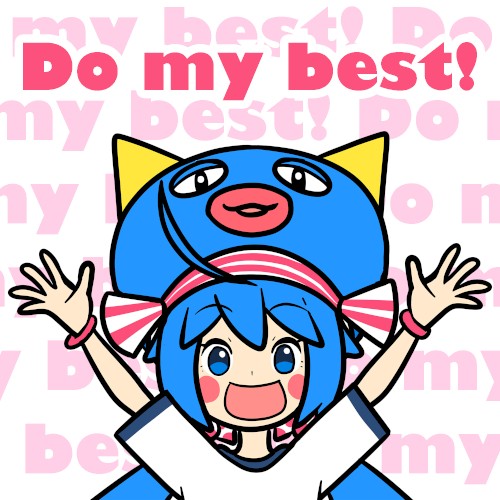 どぅーまいべすと!