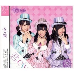 君のc/w