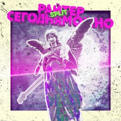 Меж моих рёбер / 666 (6-36)
