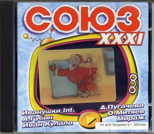 Союз XXXI