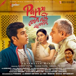 Pappa Tamne Nahi Samjaay