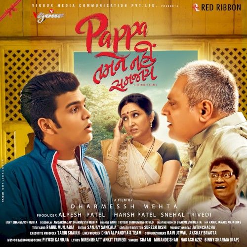 Pappa Tamne Nahi Samjaay