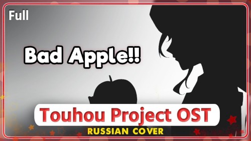 Bad Apple!!