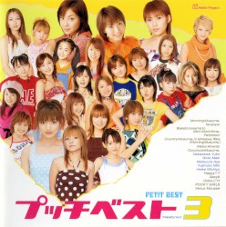プッチベスト3