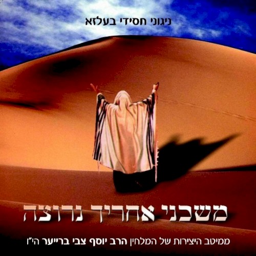 Moshcheini