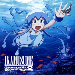 侵略!?イカ娘 オリジナル・サウンドトラック
