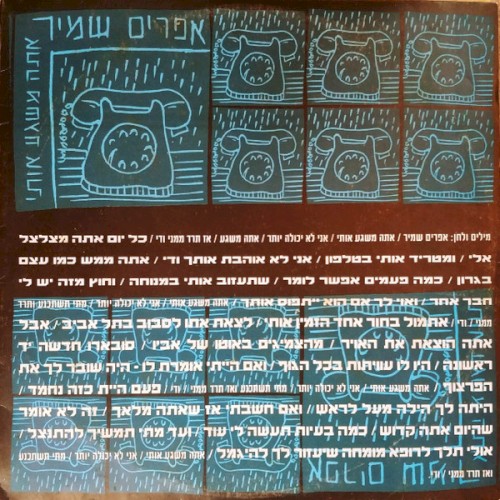 אתה משגע אותי