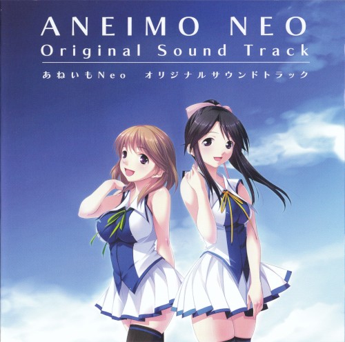 あねいもNeo オリジナルサウンドトラック