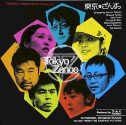 東京ざんす