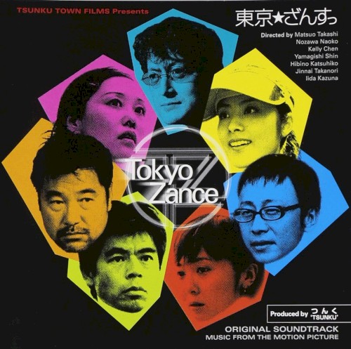 東京ざんす