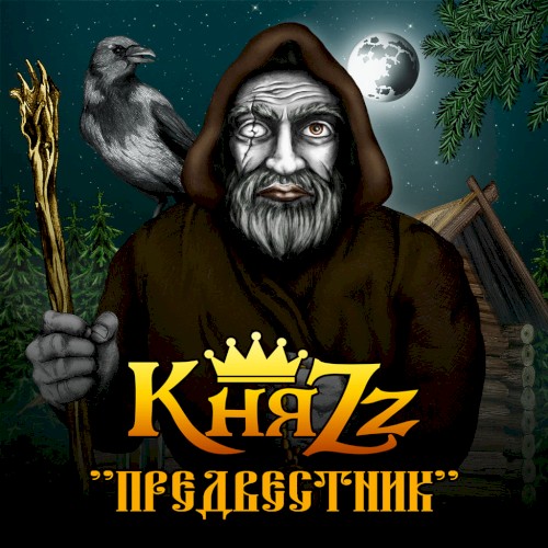 Predvestnik