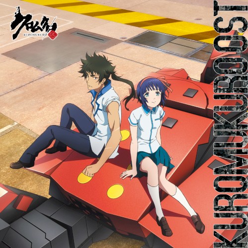 KUROMUKURO Original Soundtrack 1