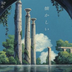 懐かしい