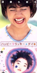 ハッピー♥ラッキー★デイ☀︎