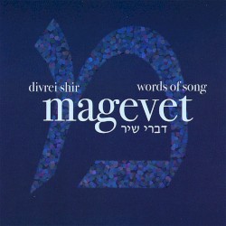 Divrei Shir