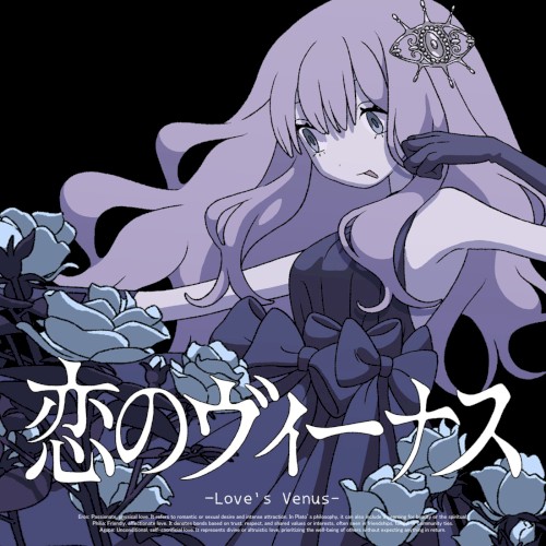 Love's Venus