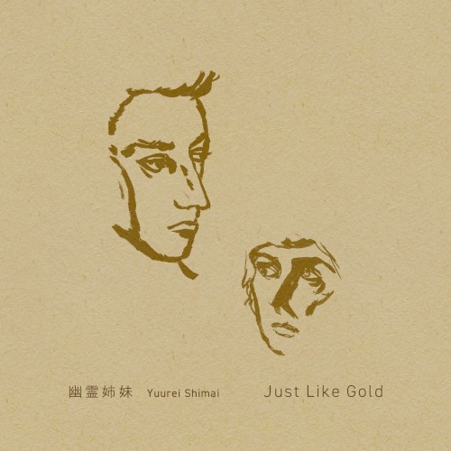 Just Like Gold