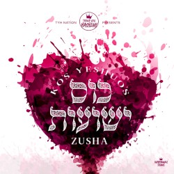 Kos Yeshuos