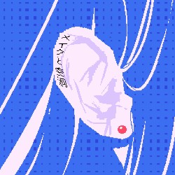 メイクと空洞