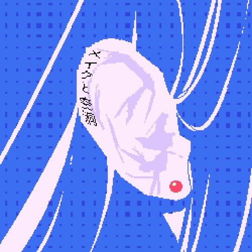 メイクと空洞