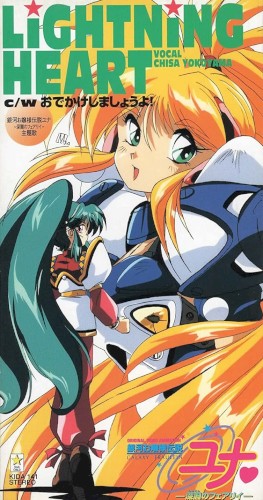 LIGHTNING HEART / おでかけしましょうよ!