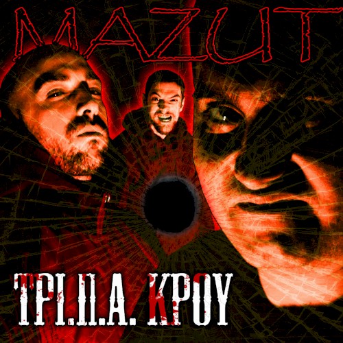 Μαζούτ