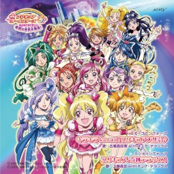 映画プリキュアオールスターズDX みんなともだちっ☆奇跡の全員大集合! 奇跡デラックス シングル