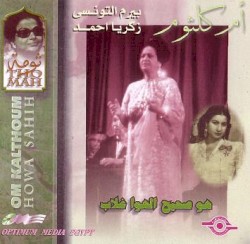 هو صحيح الهوى غلاب