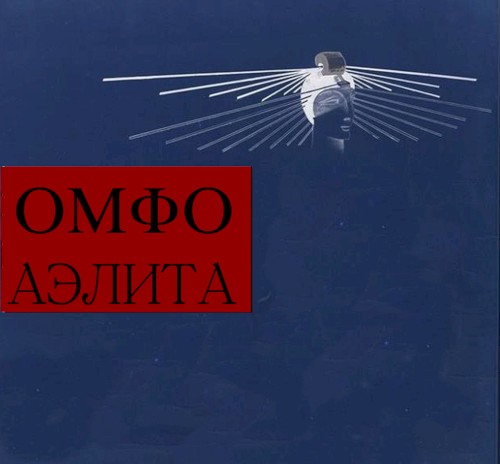 AELITA