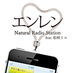 エンレン