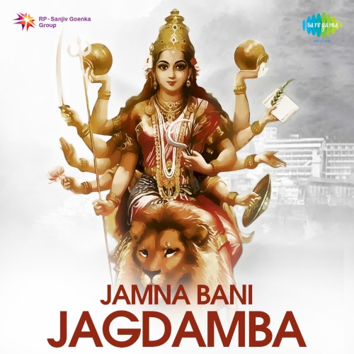Jamna Bani Jagdamba