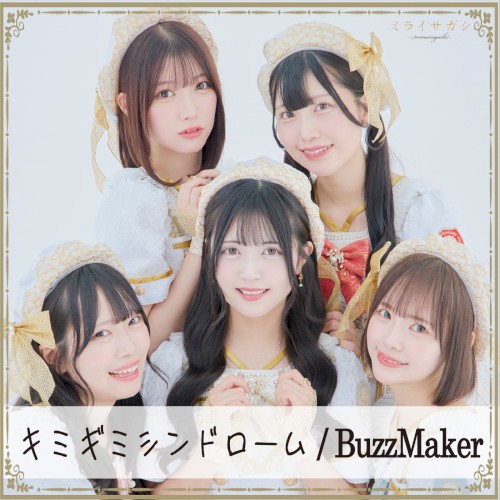 キミギミシンドローム / BuzzMaker