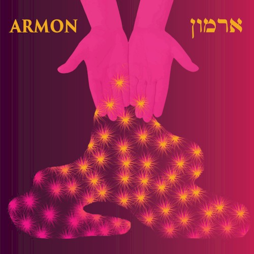 ארמון