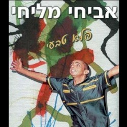 פלא טבעי