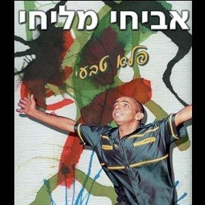 פלא טבעי