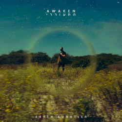 Awaken / התעוררי