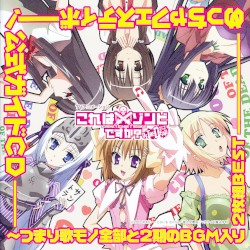 これはゾンビですか? オブ・ザ・デッド めっちゃフェスティボー! 公式ガイドCD〜つまり歌モノ全部と2期のBGM入り2枚組BEST