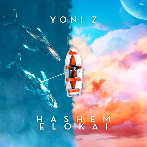 Hashem Elokai